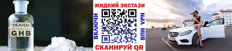 Бутират жидкий экстази  продажа наркотиков  Ржев 