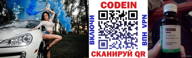 Кодеиновый сироп Lean Purple Drank  цена наркотик  Ржев 
