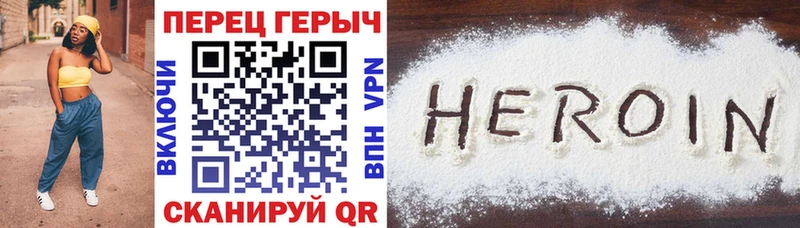 Героин афганец hydra как войти Ржев