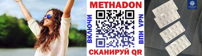 МЕТАДОН мёд  как найти закладки  Ржев 